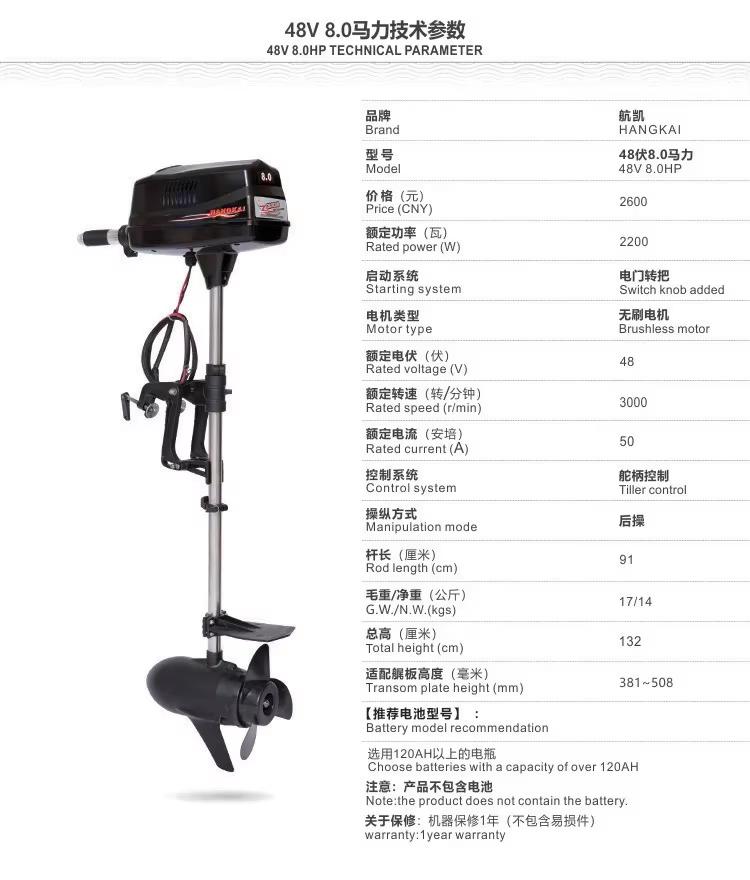Hoogwaardige, nieuwe HANGKAI 8 - Fishing Boat Outboard Motor recensie en prijs