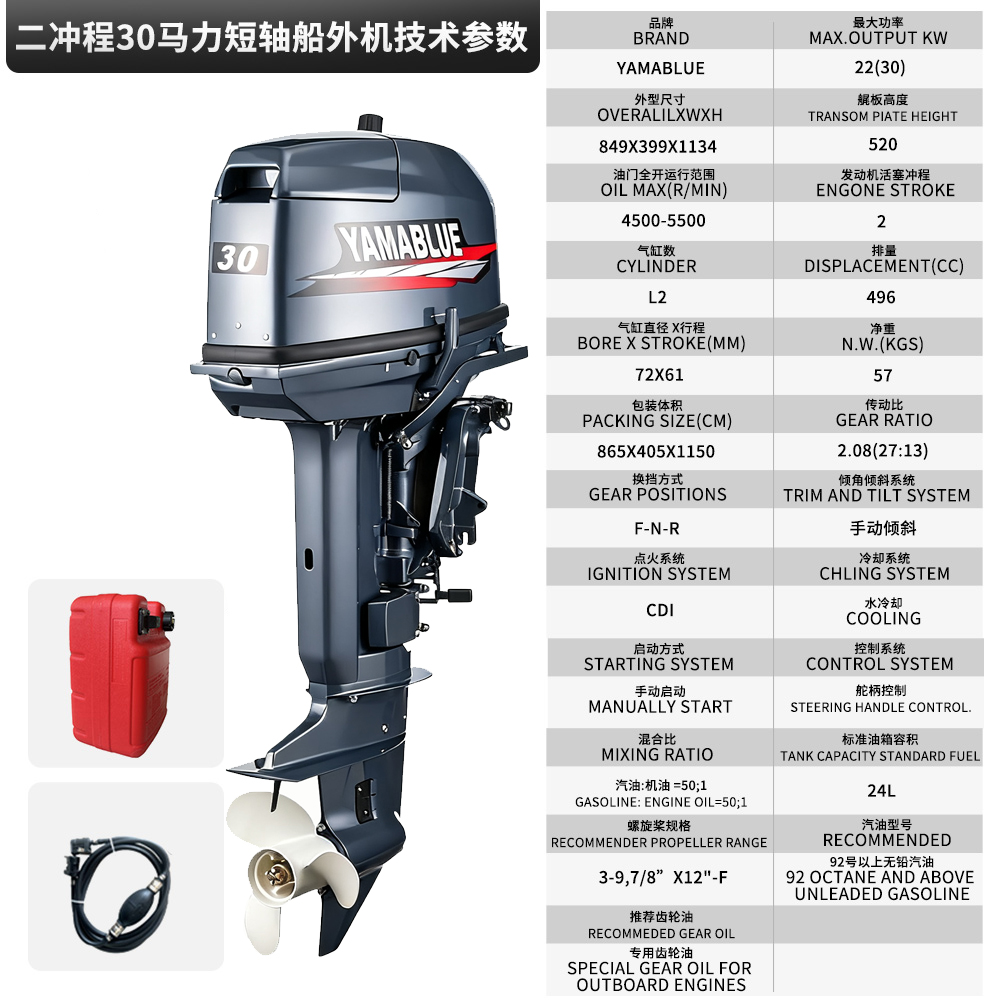 YAMABLU, een buitenboordmotor  - Fishing Boat Outboard Motor recensie en prijs